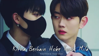 BL ยูฮัน & ยอนอู "Kitna Bechain Hoke Tumse Mila"Color Rush