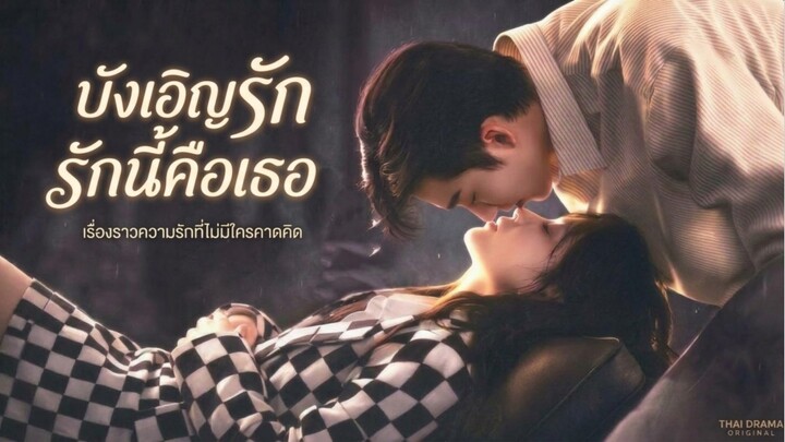 Engsub บังเอิญรักนี้คือเธอ