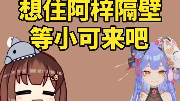 这下有机会女通讯录了【七海Nana7mi】