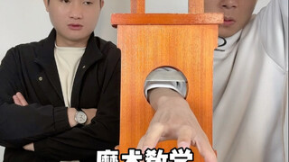 当变魔术遇上拆台小伙