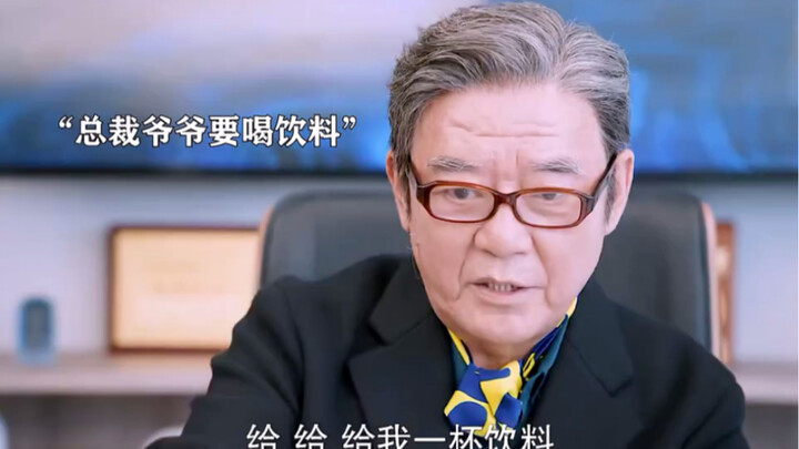 คุณปู่น่ารักเกินไปแล้ว โดนหลานสาวจัดการได้แม่นยำสุดๆ!