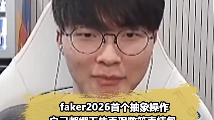 Faker keluarkan aksi luar biasa pertama di 2026, sampai dia sendiri ngakak nggak bisa nahan: Turname