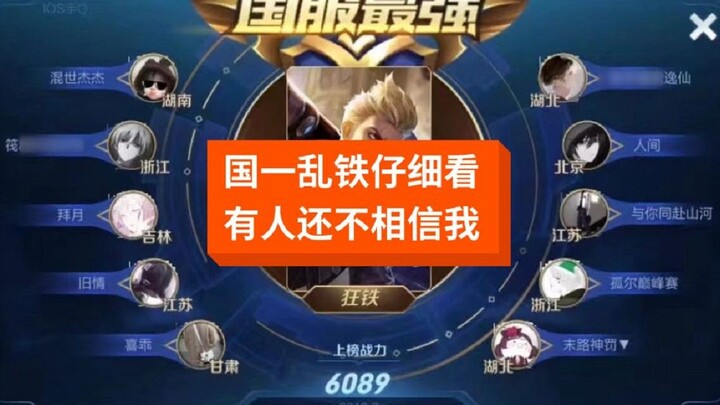 Doubting my Iron Fans? As a top-tier national-level Iron Fan, who am I afraid of? No one can beat me