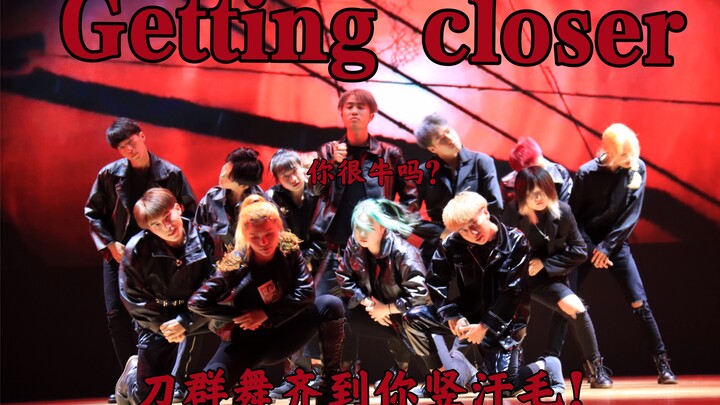 【J舞社】让非kpop粉大叫帅惨了的国内大学毕晚SEVENTEEN-Getting Closer粟米茶翻跳舞台｜到底有多牛！！