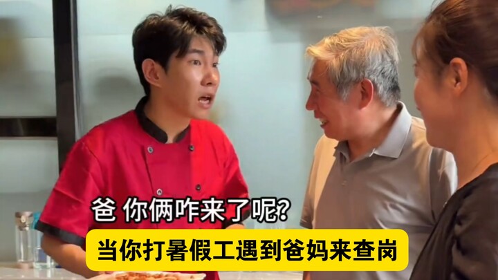 “Khi bạn đi làm thêm hè thì bố mẹ đến ‘kiểm tra’”