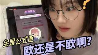 灰原哀新谷评价+盲抽💜怎么全是公式服啊