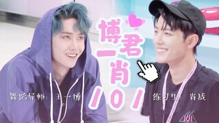 【Bo Jun Yi Xiao】| Wang Yibo X Xiao Zhan | Fake Teacher-Student Couple | A Beautiful and Sweet Love S