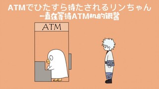 【银魂|手书】一直在等待ATM机的银酱