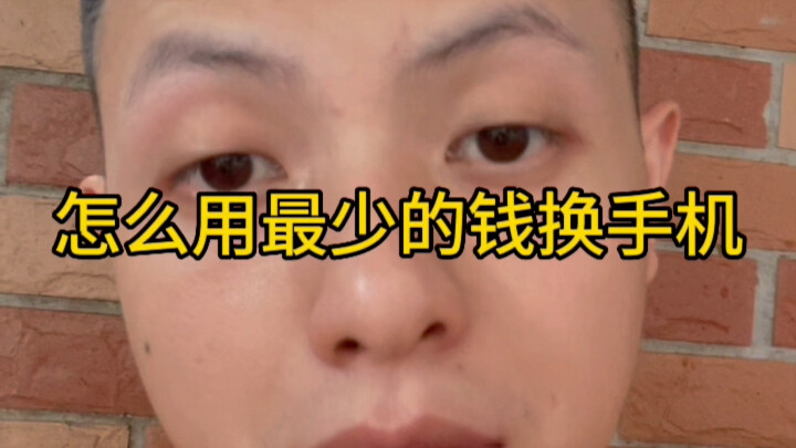 Làm thế nào để đổi điện thoại với chi phí thấp nhất?