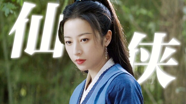 Terkejut juga, lihat Song Erzhi kini berubah jadi drama xianxia! Akhirnya punya dana untuk merekrut 