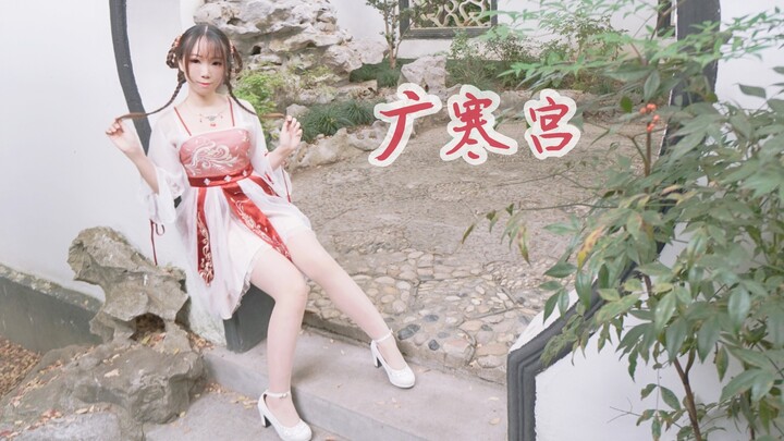 【加英子】广寒宫（月亮上好冷呀>o<）