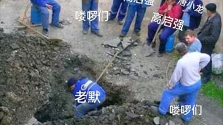 什么时候看到这些图才能不笑啊