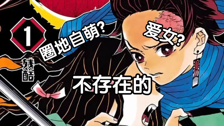 Self‑amusement in a closed circle? A beloved daughter? Not a chance—how much of a pain these Demon S