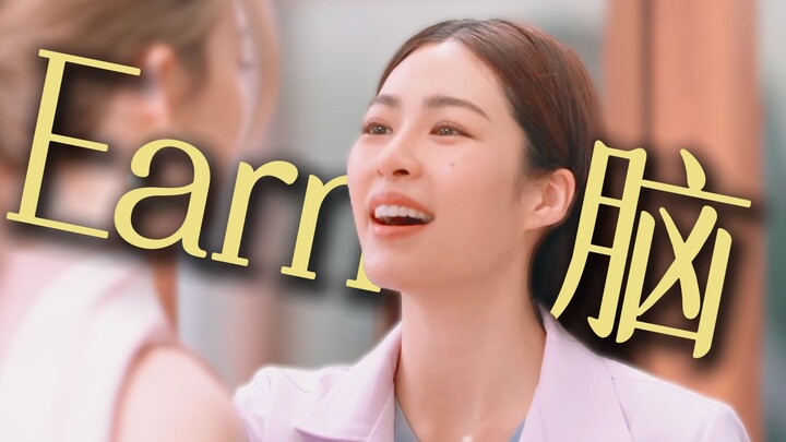 Bộ não yêu đương Fahlada đã ra mắt