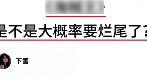 Is it likely that One Piece will have a bad ending?