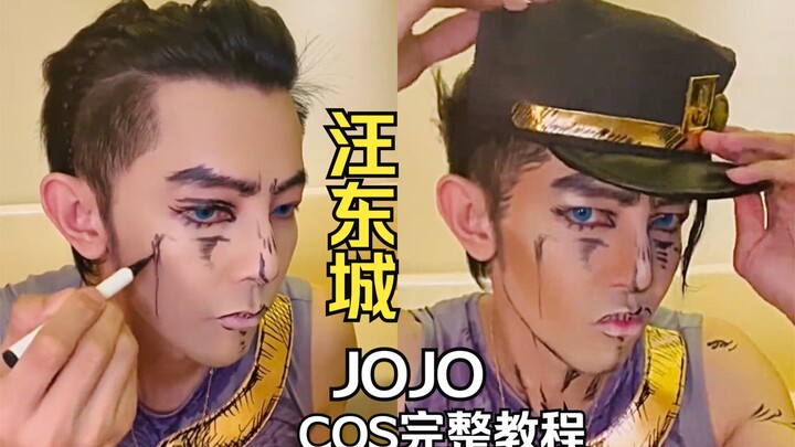 【Cosplay Menakjubkan oleh Wang Dongcheng】Tutorial Lengkap Riasan dan Kostum JOJO: Jotaro Kujo oleh W