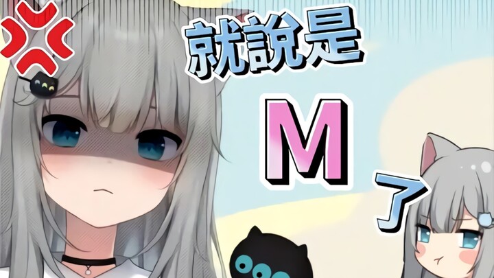 The confused Gancheng cat said it was M!