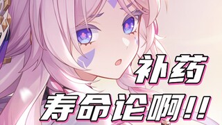 [Genshin Impact] أتمنى أن أعيش مائة ألف مائة ألف سنة! ! !