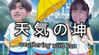 [Weathering With You] Kun and Biluo's Tokyo Online Romance Story
