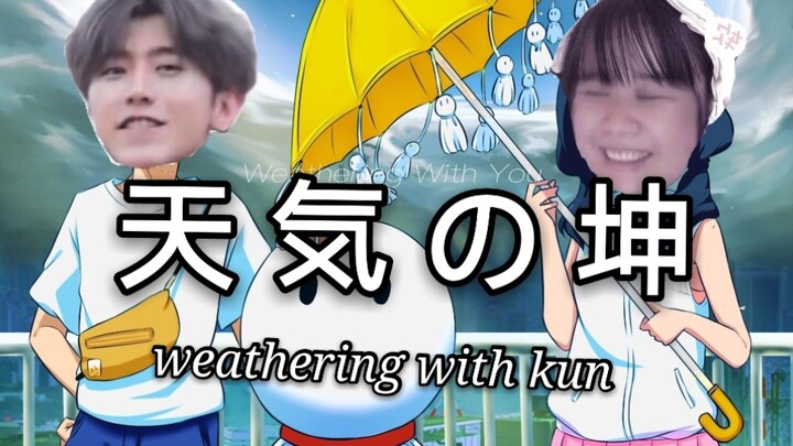 [Weathering With You] Kun and Biluo's Tokyo Online Romance Story