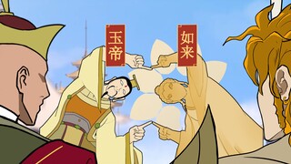 唐僧：无伤速通《西游》最高难度！——第十集
