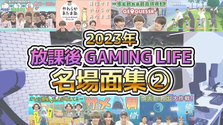 [CC] 231125 HGL 2023 Highlight Reel <Part 2> (Originally JGR)