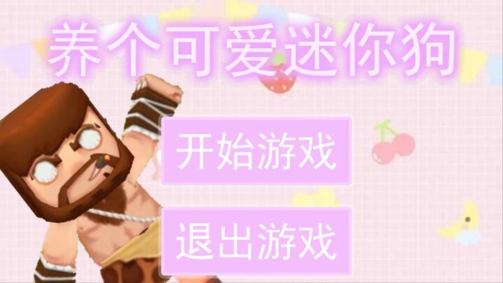 『แฟนเมดโดยมินิเพลเยอร์』ใครบ้างจะไม่อยากเลี้ยงหมาตัวจิ๋วน่ารักสักตัว?