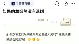 8u：如果纳兰嫣然没有退婚