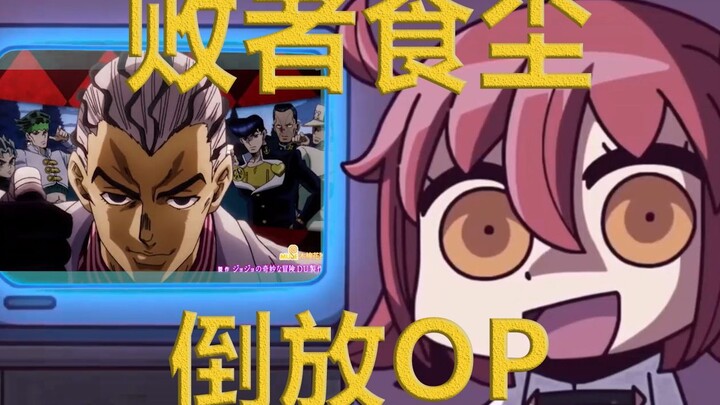 [Open Fate in JOJO's way] Play the OP backwards, loser eats dust! [JOJOxFate series - Episode 6]