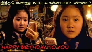 ONLINE ல ORDER பண்ண ஆப்பு (உலகத்தின் முடிவு)|Tamil voice over|AAJUNN YARO| movie  Review in Tamil