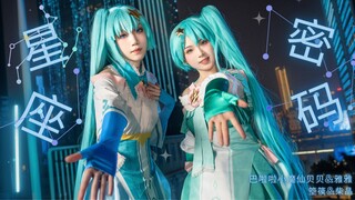 【柴晶x箜篌】巴啦啦小魔仙之奇迹舞步🌟星座密码