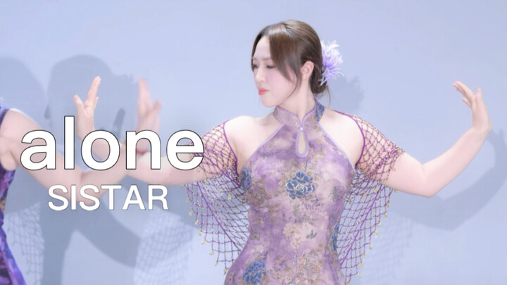 Kesepian yang penuh pesona dari cheongsam | Lagu andalan ala “istri pemarah” SISTAR, “Alone”, dengan