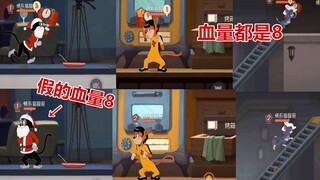 猫和老鼠手游：血量都是8减的血却不一样，布奇血量被暗改过