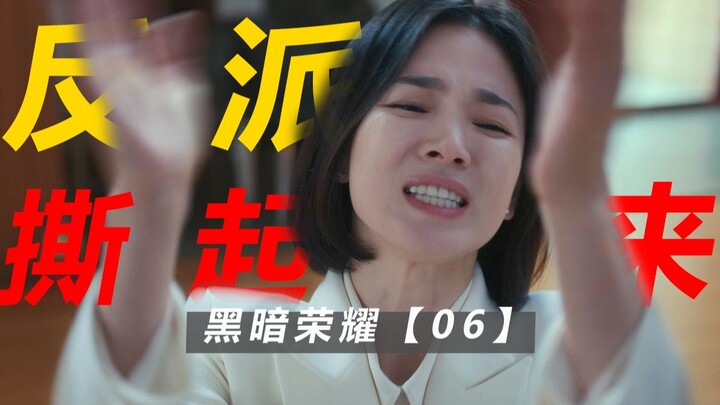 จะเอาชนะกองกำลังที่เหนือกว่าตัวเองอย่างมากได้อย่างไร? กลยุทธ์การแก้แค้นระดับสุดยอดของเวินตงเอินที่ซ่