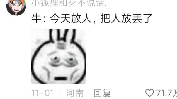 الثور ظنّ أنك ضعت، وأنت ظننت أن الثور ضاع... يا لكما من زوجين يركضان نحو بعضهما بعضاً في اتجاهين!