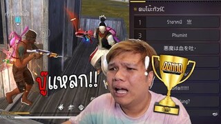 จี๋เอ๋ม ดมโมะ | สาย C บู๊แหลก บู๊จัด งานนี้เสียไม่ได้ !!!!