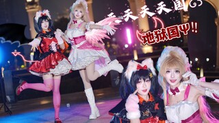 【Love Live!】꒰ঌ天天天国地狱国Ψ万圣节限定dsom小分队【夏x仁】