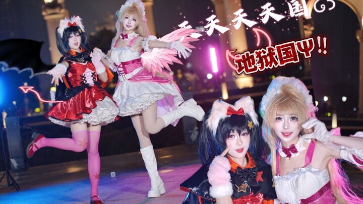 【Love Live!】꒰ঌLangit dan Neraka HarianΨTim Kecil dsom Edisi Halloween【Xia x Ren】