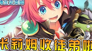 【转生史莱姆】正幸不拔剑原因吓到萌王   史莱姆又收服了一工具人小弟（魔都开国篇07）【阿伟马克兔】