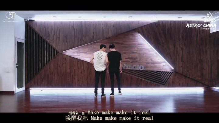 【ASTRO中首中字】200916 ASTRO 文彬＆产贺 Bad Idea 练习室 中字 Dance Practice