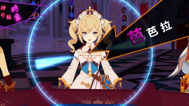 《弹丸论破：班尼特和芭芭拉和无尽的轮舞曲》第一章 Part H（学级裁判）