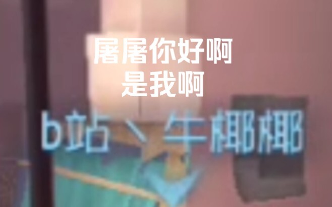 Yeyeye wants to invite Tutu over to her place to hang out.
