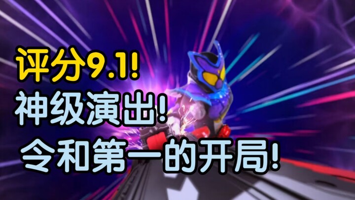评分9.1! 状态奇佳，大杀四方！GAVV开播吐槽！画面和配乐的神级演出！信息量巨大的第一集！