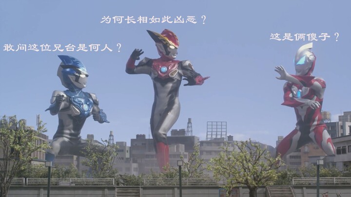 Taking stock of Ultraman's top ten funny scenes [New Generation Chapter]