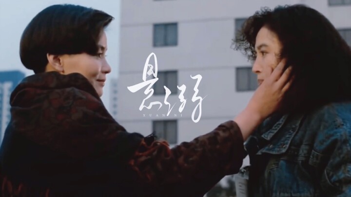 โอ้โห! บ้านเราเคยทำหนังสองนางเอกพากันไถ่บาปกันตั้ง 30 ปีก่อนแล้ว｜แท็กซี่ผู้หญิง ผู้หญิง