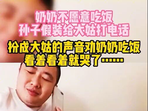 This grandson is a real grandson!