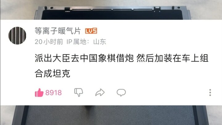 Catur, tapi langkahnya ditentukan oleh komentar dengan jumlah suka tertinggi (Hari Keenam)