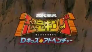 Dinosaur King 7