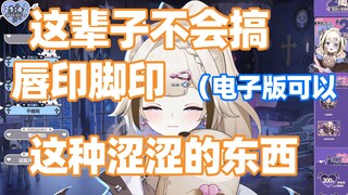 多少舰都没有唇印！反转了情人节明信片有唇印🥰【栞栞Shiori】