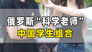 13-year-old Chinese and Russian friends in an international school are dissatisfied with each other'